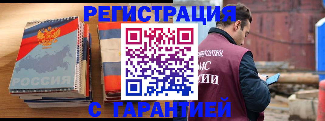 прописка ребенка в Вольске