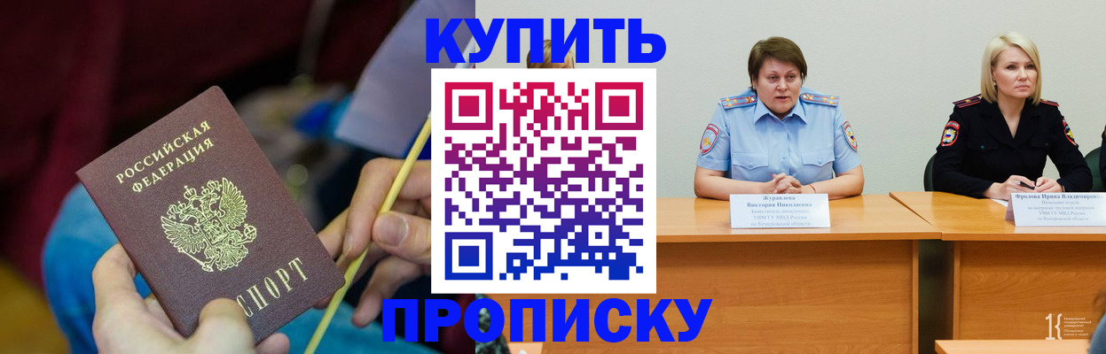 временная регистрация гарантия в Вольске