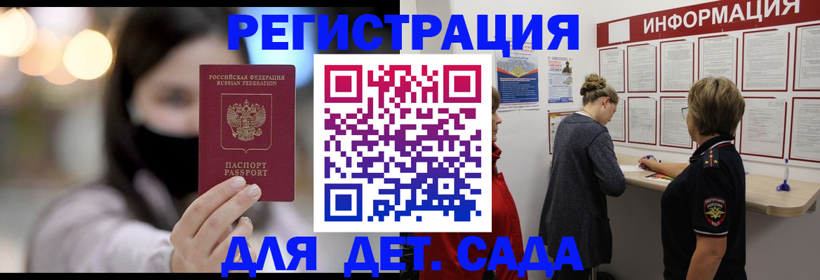 прописка в Вольске