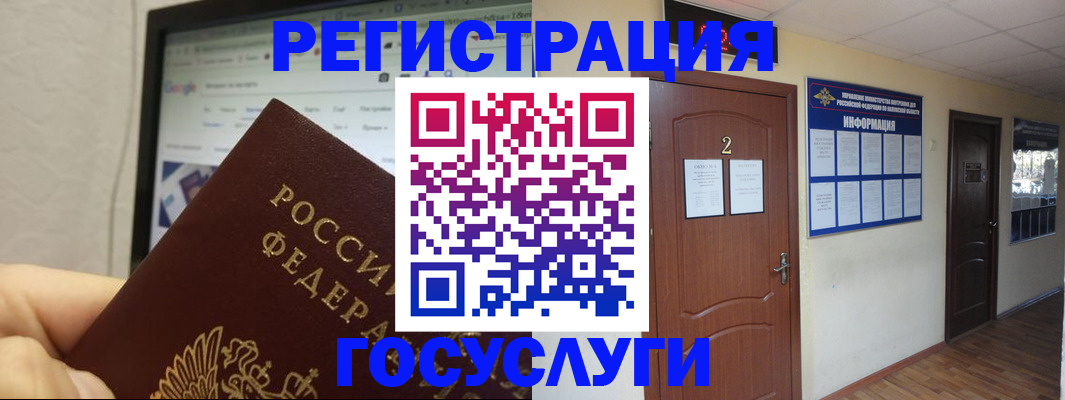 прописка для кредита в Вольске